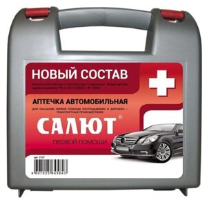 Аптечка первой помощи автомобильная Салют полистирол арт. 2127