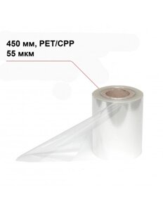 Пленка под запайку 450 мм, PET/CPP, 55 мкм