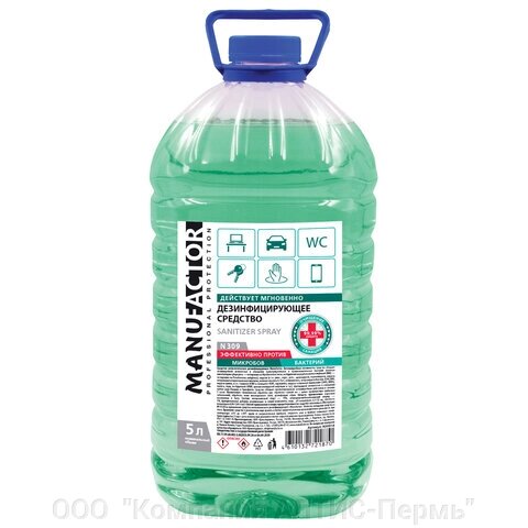 Антисептик для рук и поверхностей спиртосодержащий (70%5 л MANUFACTOR, дезинфицирующий, жидкость.