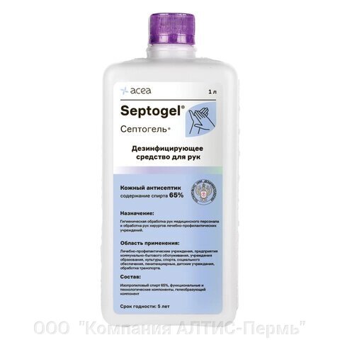 Антисептик-гель для рук спиртосодержащий (65%1л СЕПТОГЕЛЬ, дезинфицирующий