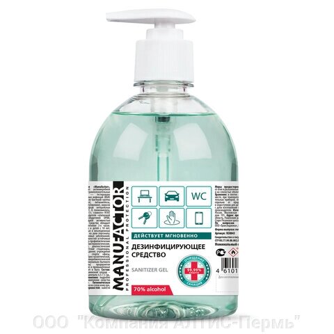 Антисептик-гель для рук спиртосодержащий (70%с дозатором 500 мл MANUFACTOR, дезинфицирующий