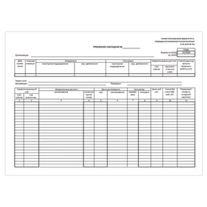 Бланк бухгалтерский, офсет, Требование-накладная (Форма М-11), А5 (154х216 мм), СПАЙКА 100 шт., 671120