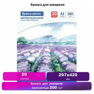 Бумага для акварели большая а3, 20 л., 200 г/м2, 297х420 мм, brauberg, долина, 122908