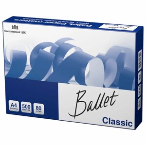 Бумага офисная а4, 80 г/м2, 500 л., марка в, ballet classic, 153%CIE)