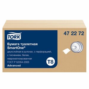 Бумага туалетная 207 м, TORK (Система T8) SmartOne, КОМПЛЕКТ 8 шт., Advanced, 2-слойная, 4722