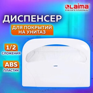 Диспенсер для покрытий на унитаз LAIMA PROFESSIONAL LSA (Система V1) 1/2 сложения, белый, ABS-пластик, 607993