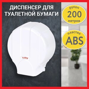 Диспенсер для туалетной бумаги LAIMA PROFESSIONAL LSA (Система T2), малый, белый, ABS-пластик, 607992