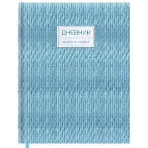 Дневник 1-11 класс 48 л., кожзам (твердая), нашивка, BRAUBERG BRILLIANT, голубой, 105489