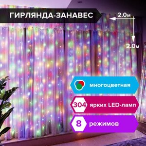 Электрогирлянда-занавес комнатная Штора 2х2 м, 304 LED, мультицветная, 220 V, контроллер, ЗОЛОТАЯ СКАЗКА, 591105