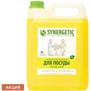 Гель для мытья посуды антибактериальный 5 л, SYNERGETIC Лимон