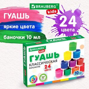 Гуашь brauberg KIDS NEW, 24 цвета по 10 мл, 192370