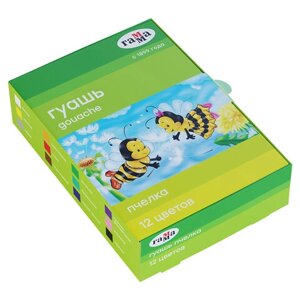 Гуашь ГАММА Пчелка, 12 цветов по 20 мл, без кисти, картонная упаковка, 221014_12