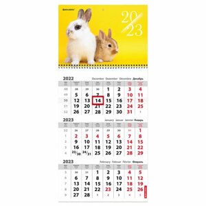 Календарь квартальный на 2023 г., 3 блока, 1 гребень, с бегунком, мелованная бумага, CUTE BUNNIES, BRAUBERG, 114267