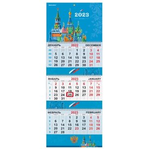 Календарь квартальный на 2023 г., 3 блока, 3 гребня, с бегунком, мелованная бумага, KREMLIN, BRAUBERG, 114253
