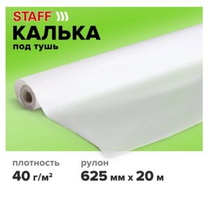 Калька под тушь, рулон 625 мм х 20 м, плотность 40 г/м2, STAFF, 115509