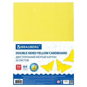 Картон цветной а4 тонированный в массе, 50 листов, желтый, 220 г/м2, brauberg, 210х297 мм, 128985