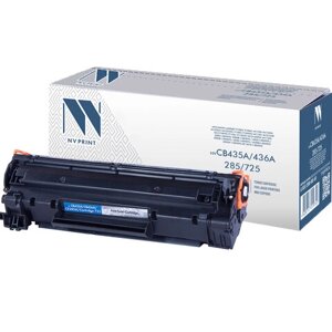 Картридж лазерный NV PRINT (NV-CE285A/CB435A/436A/725) для HP/CANON laserjet/i-sensys, ресурс 2000 стр.