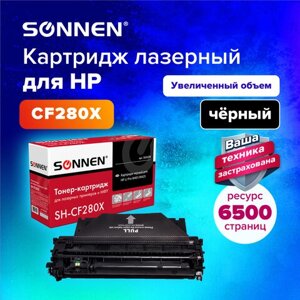 Картридж лазерный sonnen (SH-CF280X) для HP laserjet pro M401/M425, высшее качество, ресурс 6500 стр., 362438