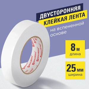 Клейкая двухсторонняя лента 25 мм х 8 м, на вспененной основе, 1 мм, прочная, brauberg, 600487