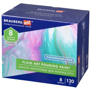 Краски акриловые для техники Флюид Арт (POURING PAINT) Пастельные тона, 8 цветов по 120 мл, BRAUBERG ART, 192241