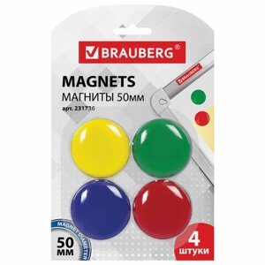 Магниты большого диаметра, 50 мм, комплект 4 штуки, цвет ассорти, в блистере, brauberg, 231736