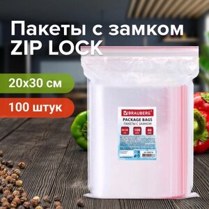 Пакеты с замком ZIP LOCK зиплок, комплект 100 шт., 200х300 мм, ПВД, толщина 40 микрон, BRAUBERG, 606216