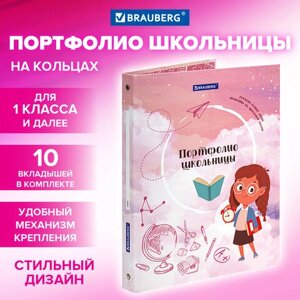 Папка-портфолио школьника ОТЛИЧНИЦА, 4 кольца, 20 файлов, 10 вкладышей, 7БЦ матовая, BRAUBERG, 115239