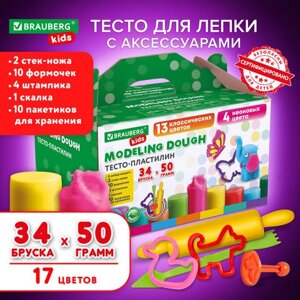 Пластилин-тесто для лепки BRAUBERG KIDS, 34 шт., 1700 г, 2 стека, 10 формочек, 4 штампика, 1 скалка, 10 пакетиков для