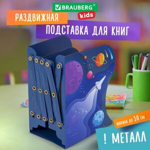 Подставка-держатель для книг и учебников BRAUBERG KIDS Adventure раздвижная, металлическая, 238065