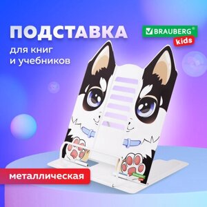 Подставка для книг и учебников фигурная BRAUBERG KIDS Puppy, регулируемый угол наклона, металл, 238058