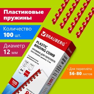 Пружины пластиковые для переплета, КОМПЛЕКТ 100 шт., 12 мм (для сшивания 56-80 л. красные, BRAUBERG, 530915