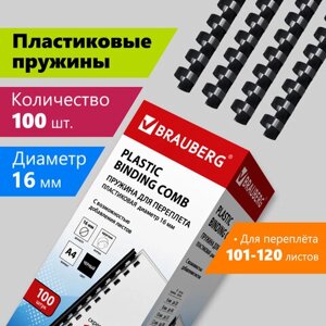 Пружины пластиковые для переплета, КОМПЛЕКТ 100 шт., 16 мм (для сшивания 101-120 л. черные, BRAUBERG, 530921