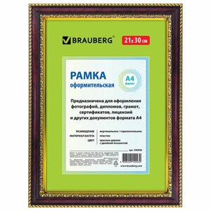 Рамка 21х30 см, пластик, багет 30 мм, BRAUBERG HIT4, красное дерево с двойной позолотой, стекло, 390996