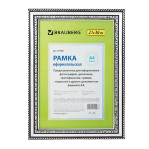 Рамка 21х30 см, пластик, багет 30 мм, BRAUBERG HIT4, серебро, стекло, 391001