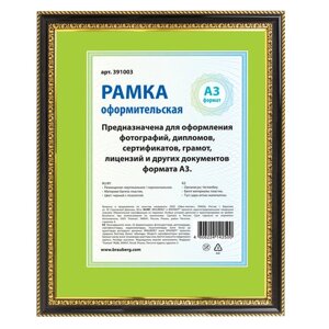 Рамка 30х40 см, пластик, багет 30 мм, BRAUBERG HIT4, черная с двойной позолотой, стекло, 391003