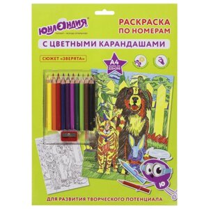 Раскраска по номерам а4, юнландия зверята, с цветными карандашами, на картоне, 661606