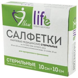 Салфетка марлевая стерильная NEW LIFE КОМПЛЕКТ 10 шт., 12 слоев, 10х10 см, плотность 36 (2) г/м2