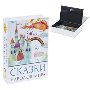 Сейф-книга Сказки народов мира, 55х155х240 мм, ключевой замок, BRAUBERG, 291054