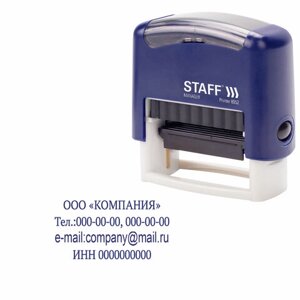 Штамп самонаборный 4-строчный STAFF, оттиск 48х18 мм, Printer 8052, КАССЫ В КОМПЛЕКТЕ, 237424