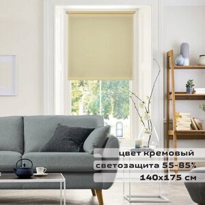 Штора рулонная BRABIX 140х175 см, текстура - лён, защита 55-85%200 г/м2, кремовый S-21, 606002