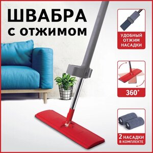 Швабра с отжимом плоская для мытья полов и уборки Dry Flat Mop, LAIMA, 607982