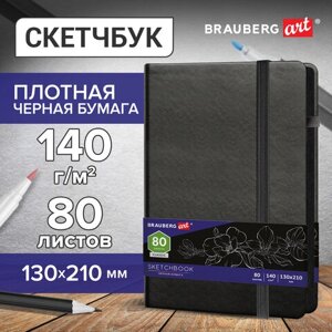 Скетчбук, черная бумага 140 г/м2 130х210 мм, 80 л., КОЖЗАМ, резинка, карман, BRAUBERG ART, черный, 113203