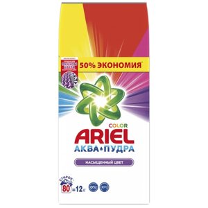 Стиральный порошок автомат 12 кг ARIEL (Ариэль) Color