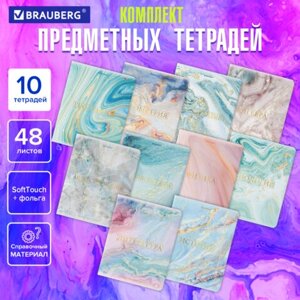 Тетради предметные со справочным материалом, КОМПЛЕКТ 10 ПРЕДМЕТОВ, PASTEL, 48 л., SoftTouch, фольга, BRAUBERG, 404031