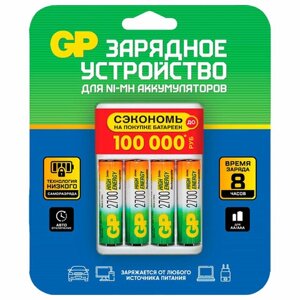 Зарядное устройство с аккумуляторными батарейками Ni-Mh 4 шт. АА, 2700 mAh, GP, 270AAHC/CPBR-2CR4