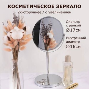 Зеркало косметическое настольное круглое, диаметр 17 см, двустороннее с увеличением, BRABIX, 602852