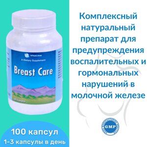 Брэсг Кэйр / Breast Care (Брест каре) 100 капс.