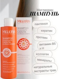 Миглиорин Шампунь против выпадения волос 200 мл