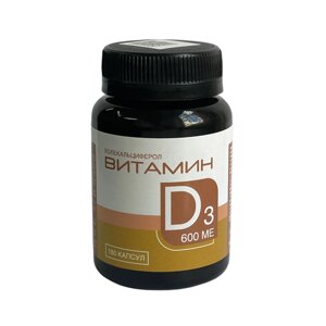 Витамин Д3 600 МЕ 180 капс. для взрослых и детей старше трёх лет