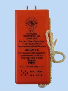 Водоактивируемая батарея 2МГХМ-3,5